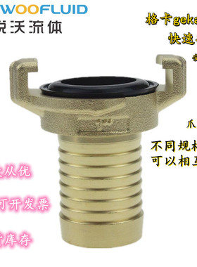 2021geka全自动石膏机喷涂设备涂装机水汽管德式黄铜羊角快速接头