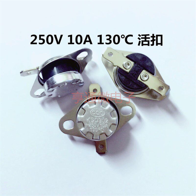 KSD301 130度 250V/10A清毒碗柜温度控制器热保护器温控开关常闭