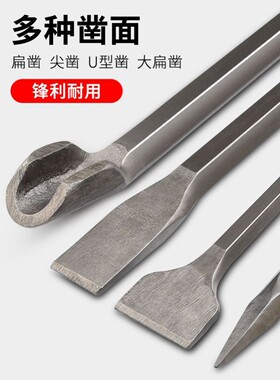 电锤冲击钻头方圆柄尖扁凿子镐钎电镐头铲子U型凿开槽钻混凝土头