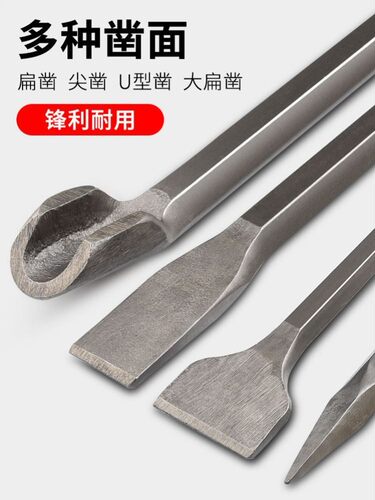 电锤冲击钻头方圆柄尖扁凿子镐钎电镐头铲子U型凿开槽钻混凝土头