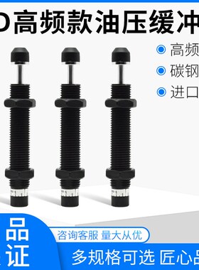 AC/AD短款可调液压油压缓冲器阻尼器稳速器机械手AC1412-2C 1416