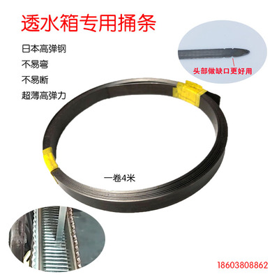 修水箱专用通条水箱捅条水箱高温脏堵透水箱工具钢签子钢条4米长