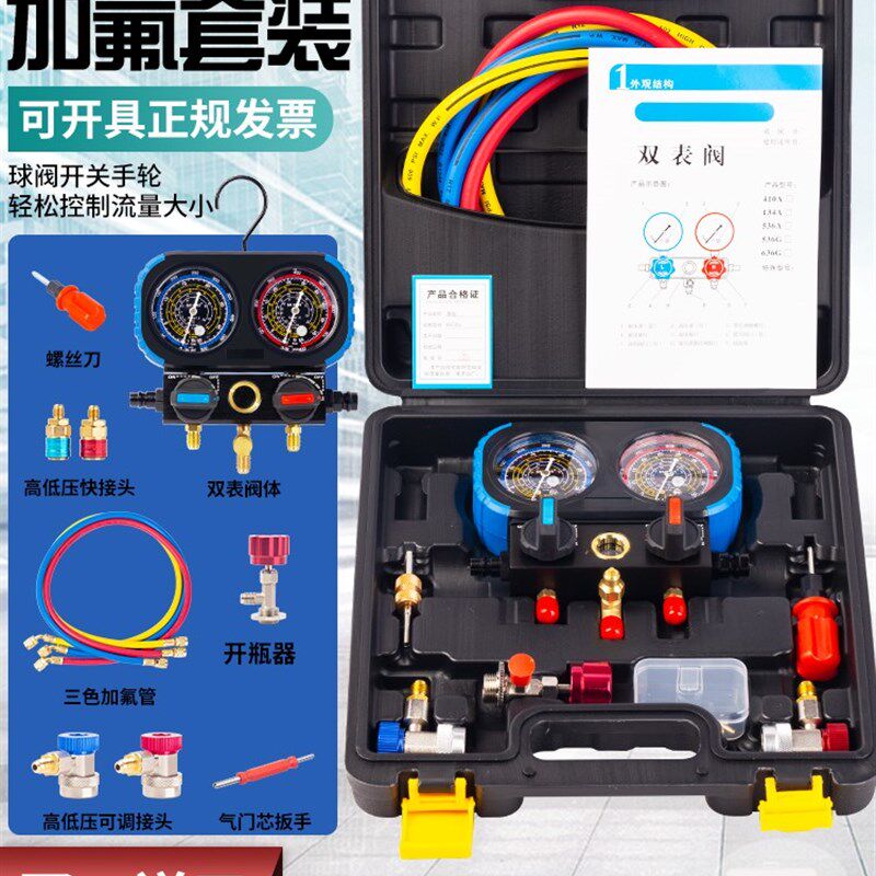 赛衡R134a冷媒汽车加氟表雪种压力表冷媒双表阀空调加氟工具套装