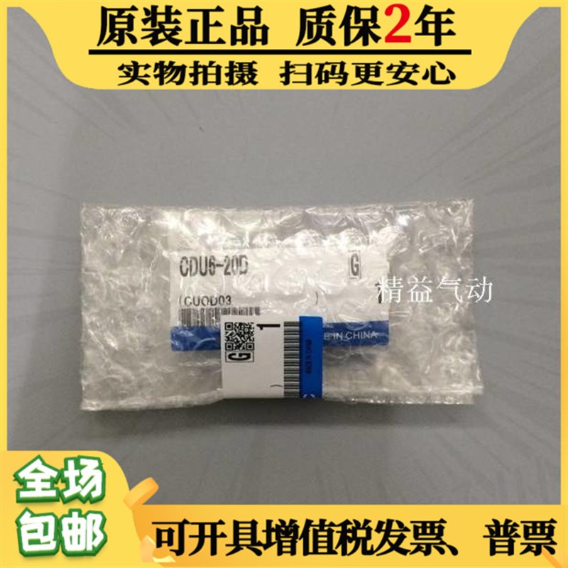 CU25 CDU25-55D-60D-65D-70D-75D-80D原装正品SMC气动元件自由气