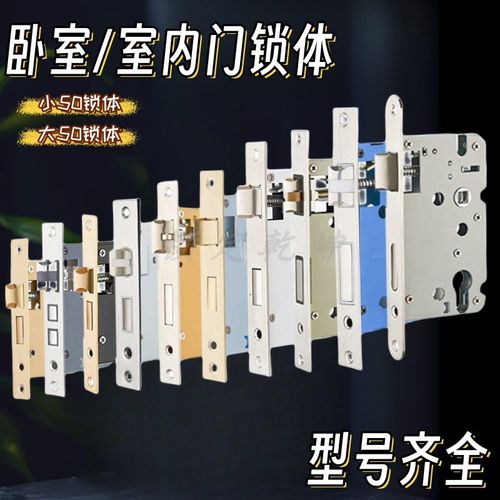 小50大50锁体家用室内卧室门锁通用型木门锁房门锁心锁具58锁体