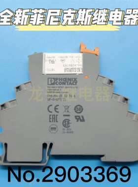全新原装继电器模块  RIF-0-RPT-12DC/21AU NO. 2903369 菲尼克斯