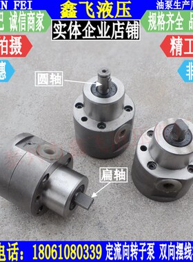 SNBY2.5/1.6吉林双向供油润滑油泵DBB2型定流向摆线转子泵 油泵