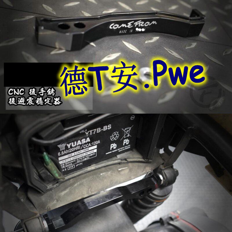 CF 2代二代3代三代新劲战 改装后避震后减震强化支架加强杆平衡杆