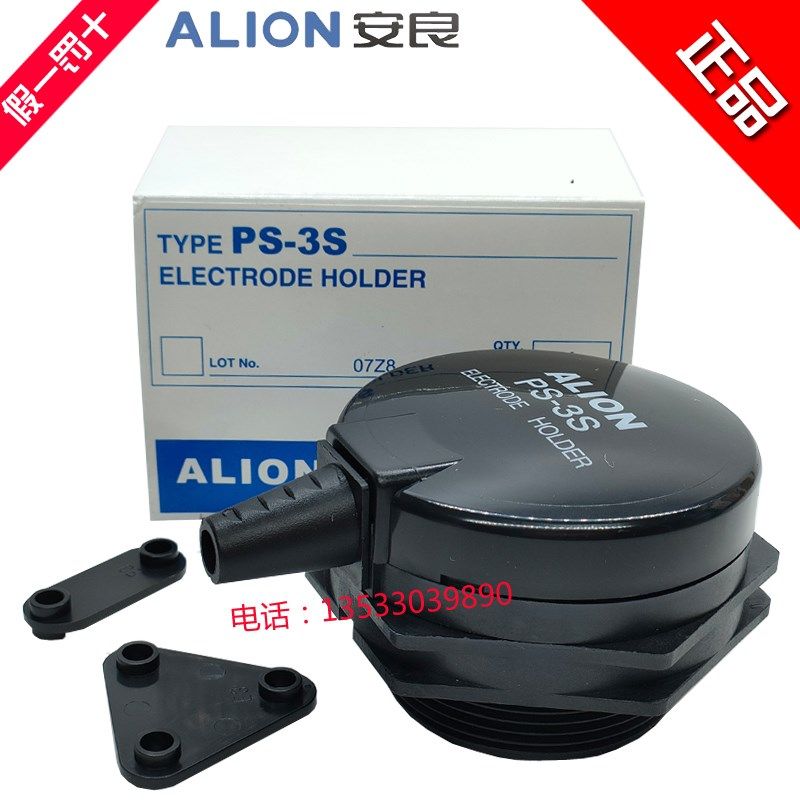 正品ALION安良电极座液位控制器PS-3S水位控制器电极探头APS-3,标准件/零部件/工业耗材,输送带/传送带,淘宝优惠券,粉丝福利购,淘宝优惠卷