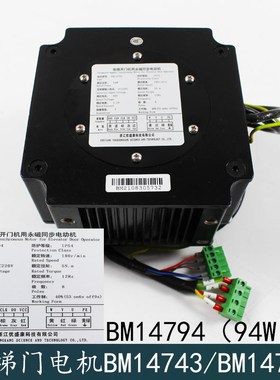 西子奥的斯杭州西奥门电机BM14794 永磁同步电机BM14743 电梯配件