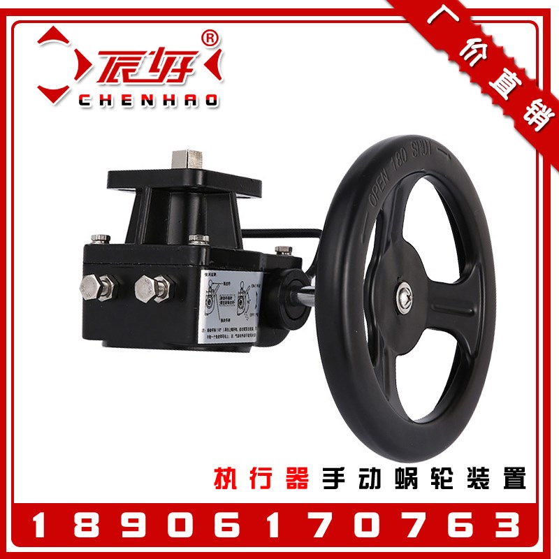 气动执行器专用手动蜗轮机构 气动阀门手自动操作双用蜗轮头MDS款