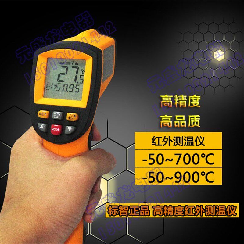 标智GM700手持红外测温仪工业红外线测温枪数显温度计激光温度枪