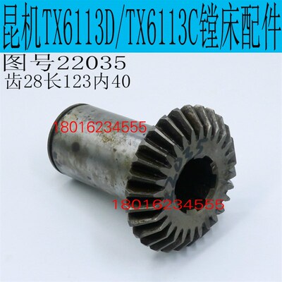 TX6113昆机镗床齿轮TX6113C昆机镗床伞齿轮TX6113D镗床伞齿轮