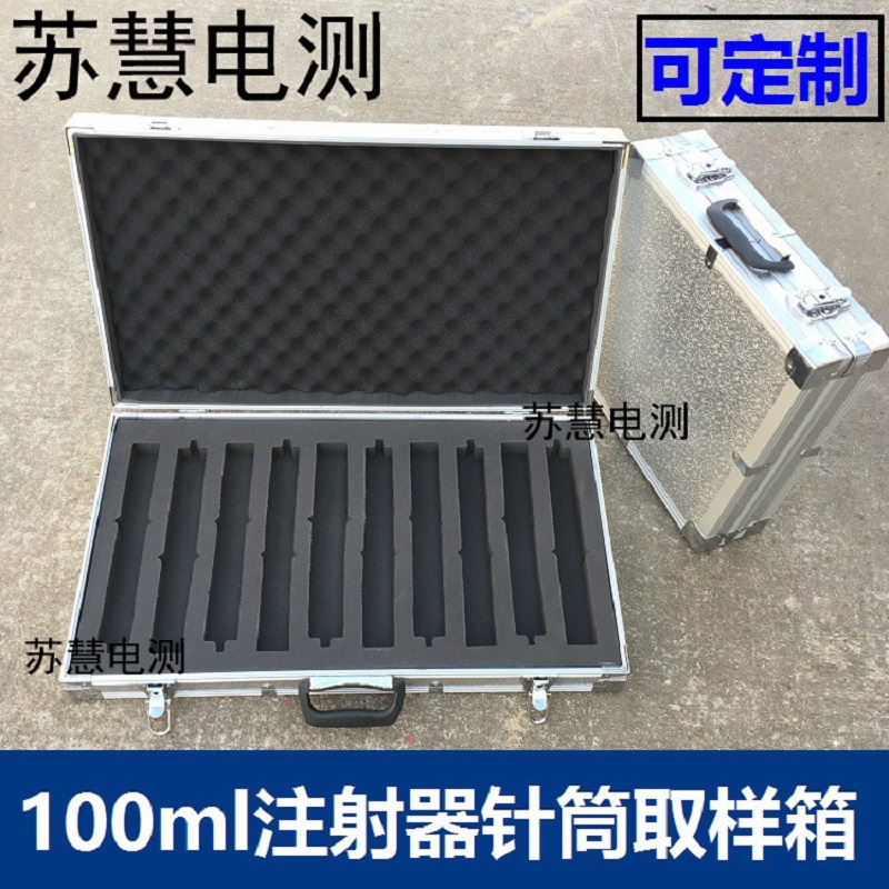 100ml注射器取样箱 变压器油色谱 4支6支8支10支12支装油杯采样箱