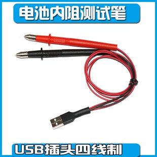 YR1030+四线制电池内阻测试仪配件探针表笔