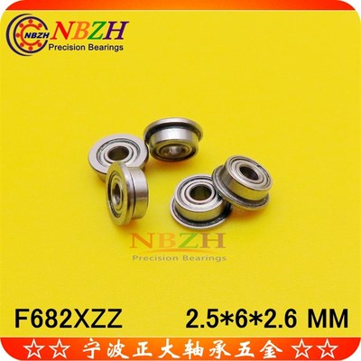 不锈钢 法兰杯士轴承 F682XZZ DDLF-625ZZ 2.5*6*7.1*2.6*0.8 mm