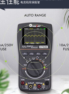 万用表示波器二数字存储视波ET828示波器万用表二合一2.5Msps采样