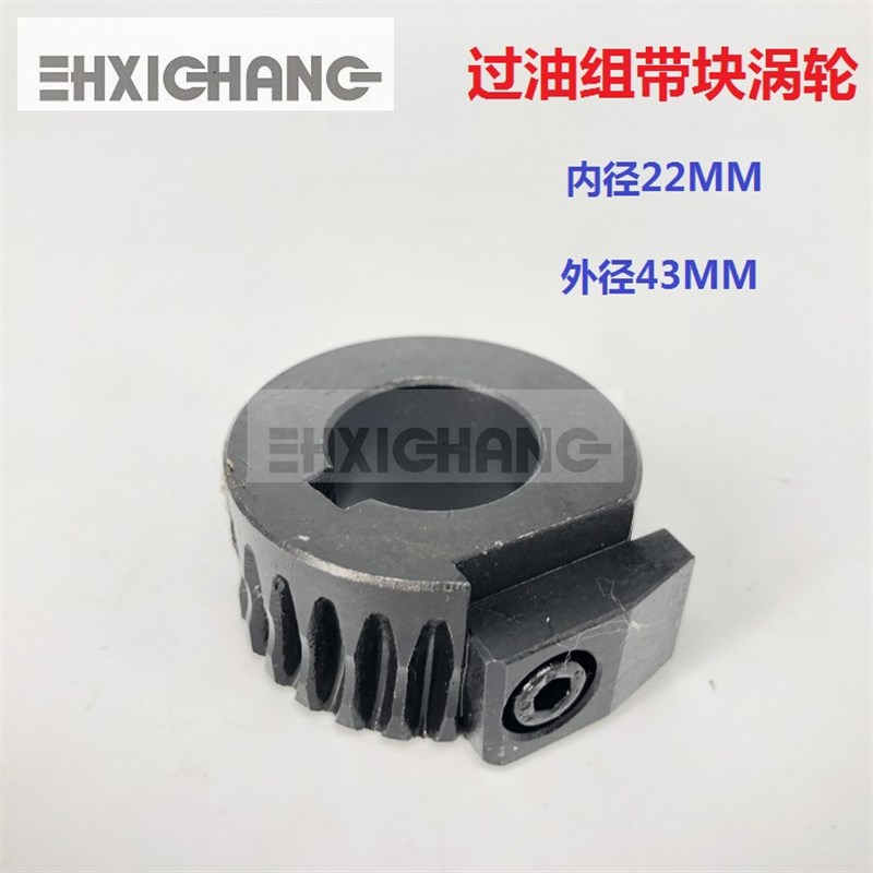 海德堡印刷机配件 CD102进口过油组胶布涡轮 海德堡过油涡轮