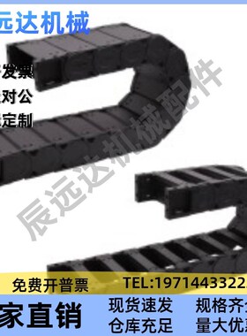 VBY31-2530 VBY33-2550 R50-N15 R75-20 R100 R125 怡合达型 拖链