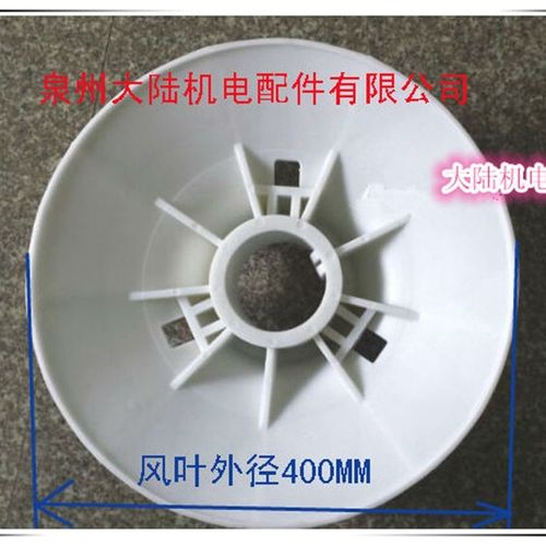 三相电机风扇叶Y2-280-468 贝得电机风扇叶55KW 75KW 高强度风叶