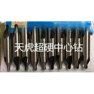 四川天虎中心钻 超硬中心钻 172型A型 0.5 1 1.5 2 2.5 3 4 5 6