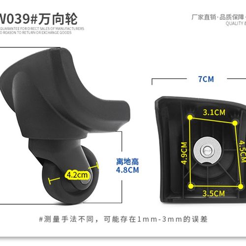 BW039美旅拉杆箱行李箱轮子配件旅行箱子皮箱脚轱辘滑轮维修ZD244