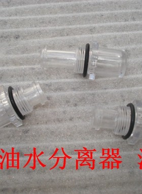 SFC2000滴油嘴 SFR2000 AL3000 4000 油水分离器视油窗配件