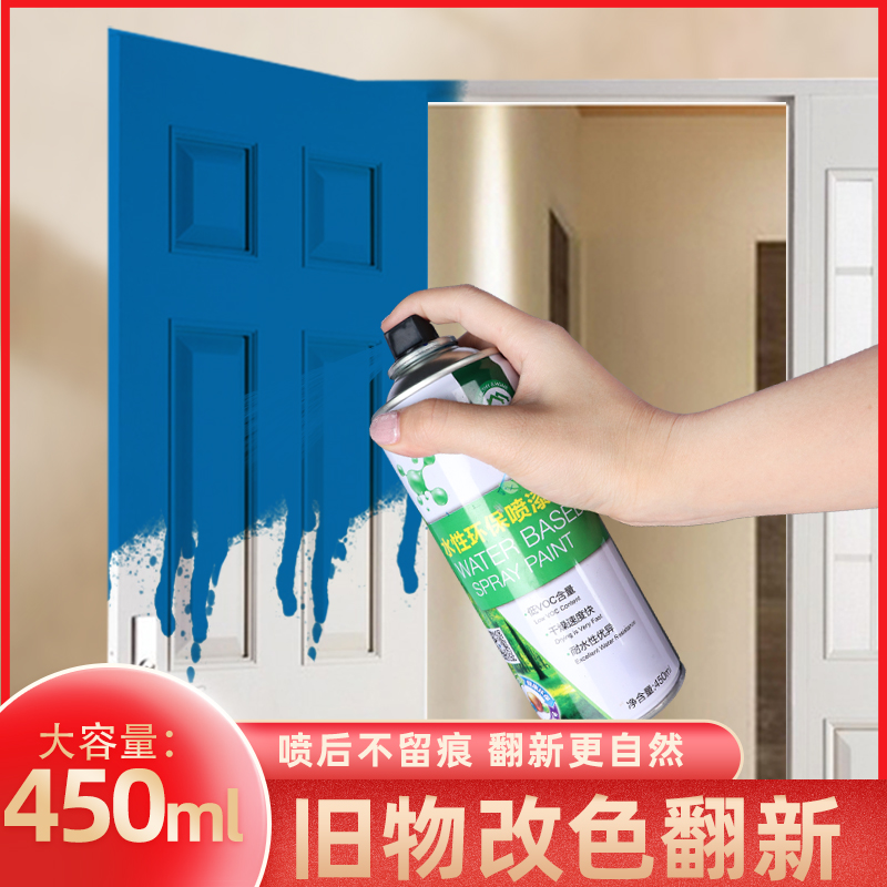 水性环保漆旧家具翻新改色木质门窗衣柜家用无味自喷漆木器漆油漆