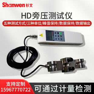 HD-1/20T旁压张力测量仪钢丝绳张力测试仪张力计锚索钢丝吊索测力