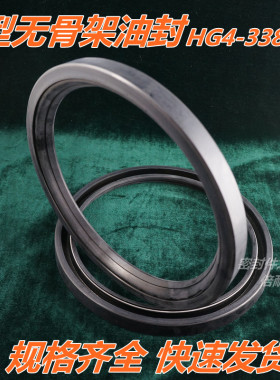 HG4-338-66标准J型无骨架油封 内径520/530/540/550mm
