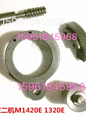 北京第二机床厂MG1420E MG1320E磨床头架蜗杆 涨紧皮带轮支架压盖
