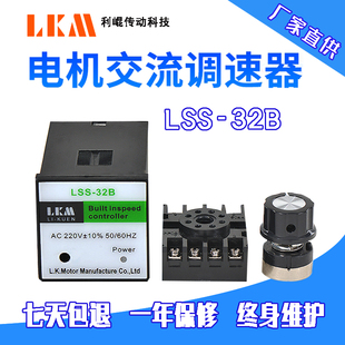 LSS 调速器内置6W15W25W40W60W90W120W200W 22B交流电机马达分离式