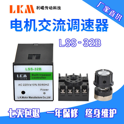 LSS-22B交流电机马达分离式调速器内置6W15W25W40W60W90W120W200W