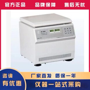20ml6孔 中科中佳SC 4000转 15ml 2546低速离心机 2542 2544