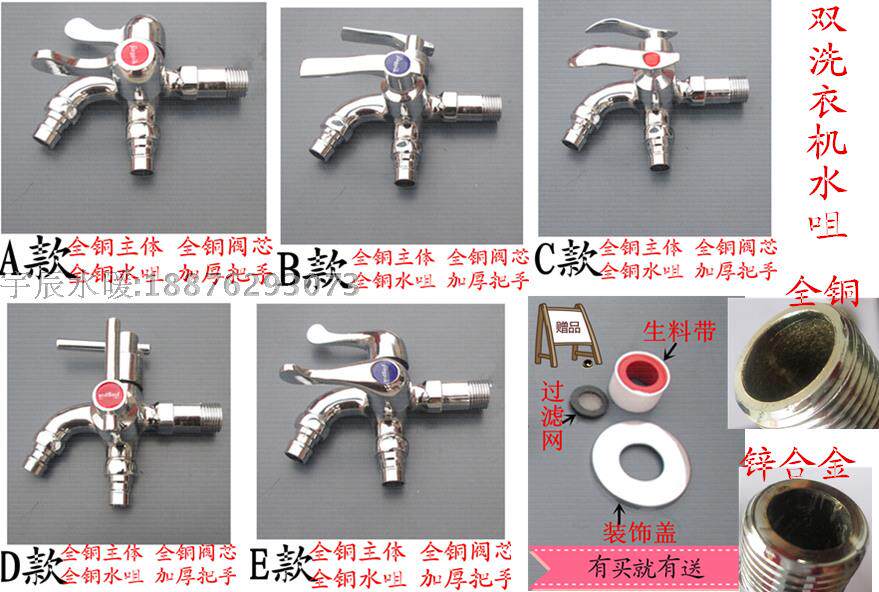 BY铜4分双用洗衣机水龙头 双商用制热电器配件
