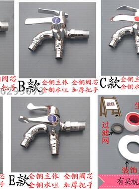 BY铜4分双用洗衣机水龙头 双头加长多功能水龙头 两用拖把池龙头