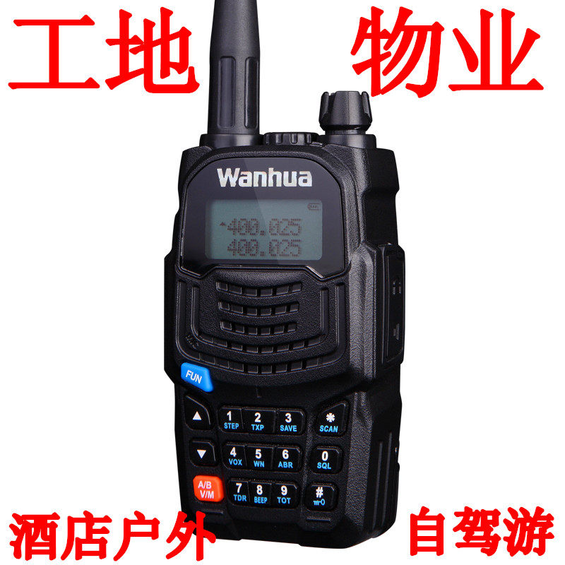 万华UV6S对讲机专业民用自驾8W调频手台里大功率远距离对讲机包邮