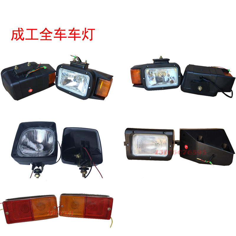 30装载机铲车大灯配件 成工 50-2 50-3后尾灯 转向灯 工作灯 角灯