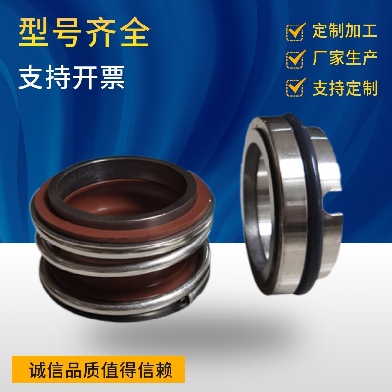 机械密封件10g9一35G/25/50/30全套水封管道泵水泵密封圈动静环轴