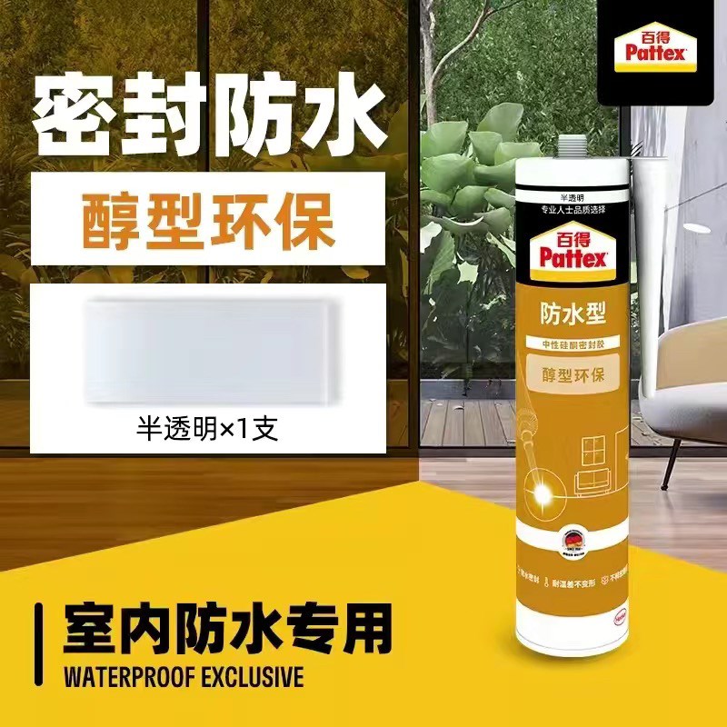 德国汉高百得玻璃胶防水s防霉厨卫瓷白胶黑白色透明硅胶中性密封