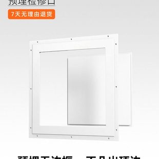 埃瑞德方形木质空调检修口装 预埋盖板维修检查 饰盖吊顶隐形暗式