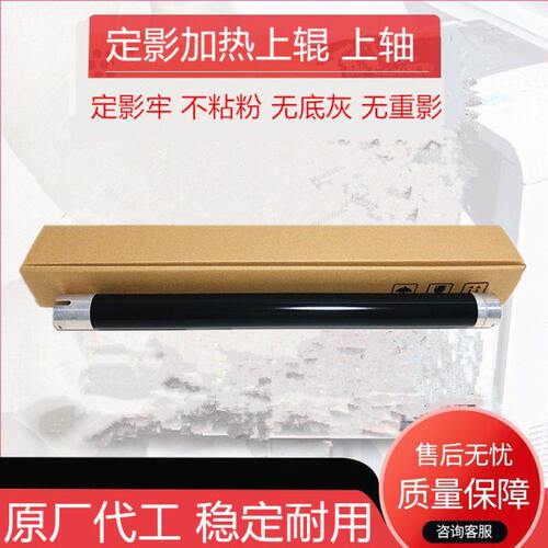 适用理光22001 2011 2012 2501 2014 1610 1801 1610定影上辊加热