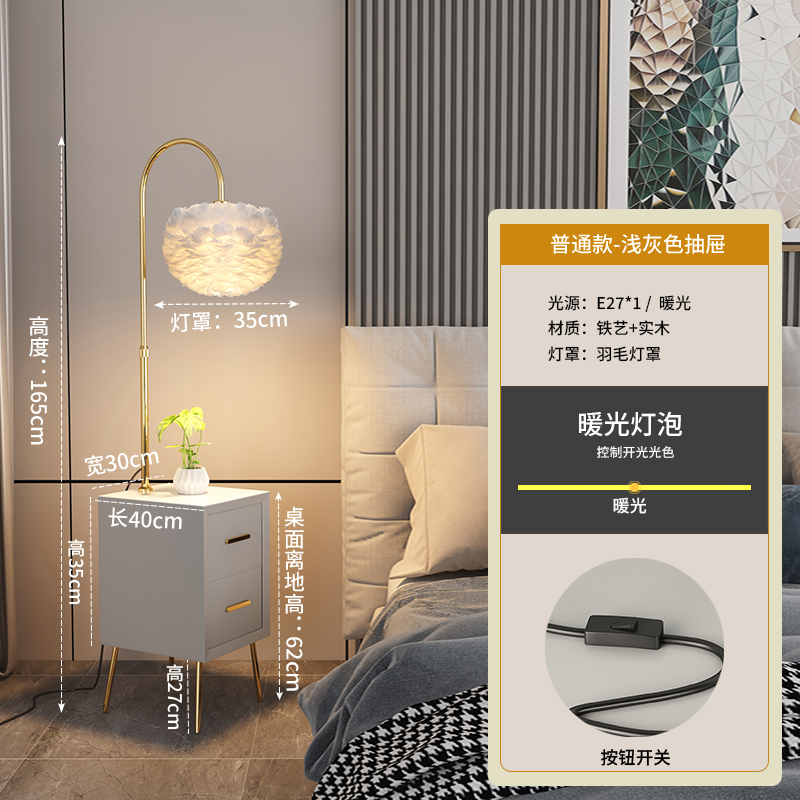 羽毛落地灯客厅卧k室床头柜高级氛围感置物架摆件网红轻奢台灯一