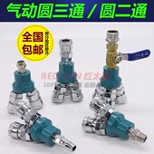 4三叉二叉 6分外丝 气动快速接头圆二三通气泵空压机C式