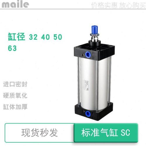 sc气缸大推力sc32 40 50 63 80 100 125 150 200 x行程可调*带磁