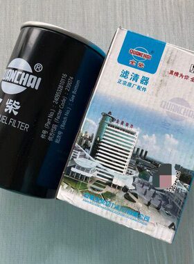 福田雷沃RG50/60/70水稻收割机配件油箱后面柴油滤芯 全柴发动机