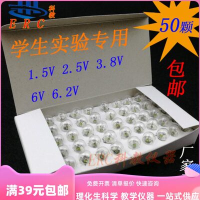 小夜灯笔式小电筒3.8V2.5V螺口E10小灯泡聚光实验小灯珠特殊照明