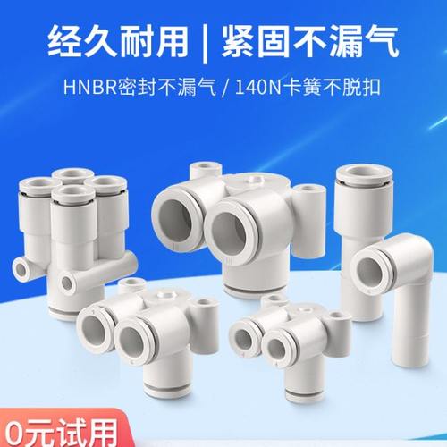 山耐斯Y-KQ2LU快插式外螺纹双管弯头R螺纹快速接头04/06/08/10/12