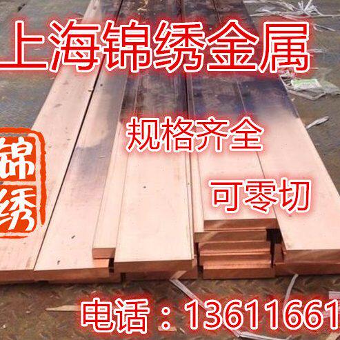 3*15mm紫铜排 紫铜板 紫铜条 紫铜块 紫铜方棒 规格齐全 可零切