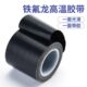 特氟龙胶带耐高温绝缘布黑色0.18mm厚 10m长防静电耐高温 20mm宽